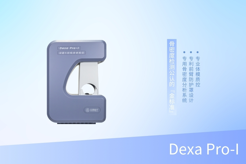 雙能X射線(xiàn)骨密度儀 Dexa Pro-I
